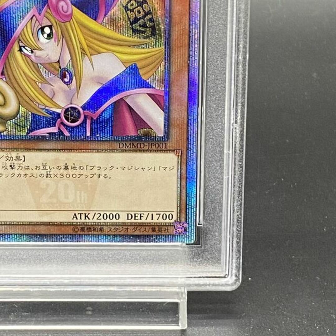 定期入れの 遊戯王 ブラックマジシャンガール 20th PSA10 遊戯王OCG