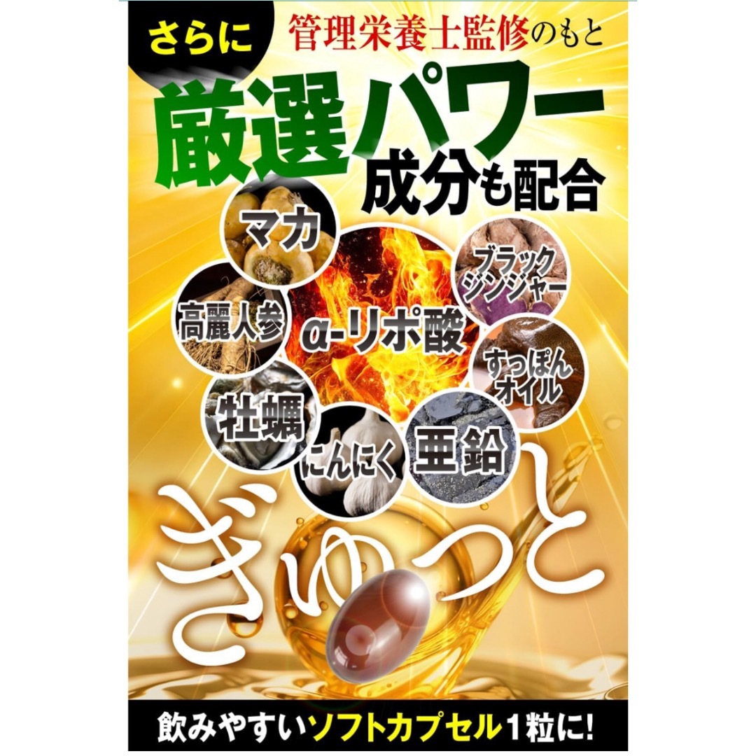 セサミンGOLD 30粒 サプリ 食品/飲料/酒の健康食品(その他)の商品写真