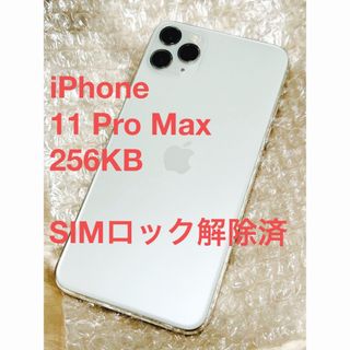 iPhone - iPhone 11 Pro Max 256KB 中古品　本体　スマートフォン　