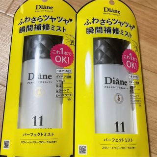 Diane パーフェクトビューティーモイストダイアン ミスト100mL 2個(ヘアスプレー)