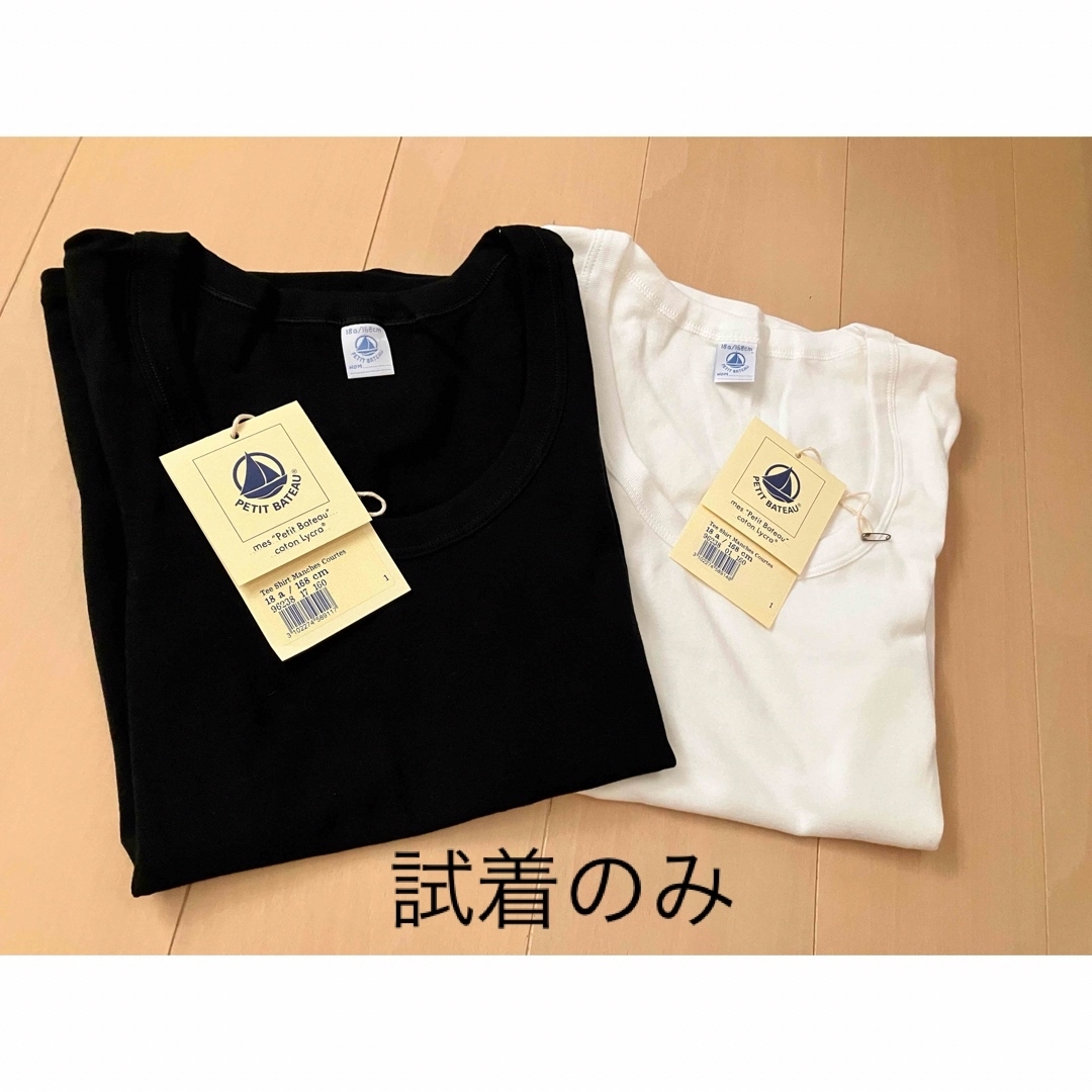 PETIT BATEAU(プチバトー)の専用です。プチバトー　レディース　Tシャツ　試着のみ メンズのトップス(Tシャツ/カットソー(半袖/袖なし))の商品写真