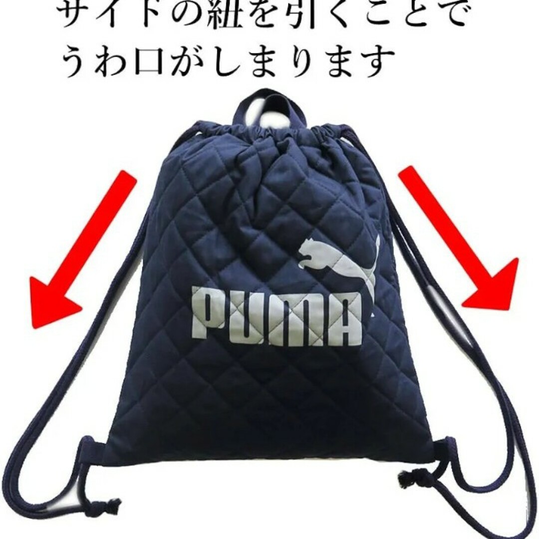 PUMA(プーマ)の新品★プーマ★キルトナップサック★手提げバッグ★2way★男の子★ブラック★ キッズ/ベビー/マタニティのこども用バッグ(体操着入れ)の商品写真