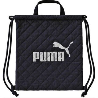 プーマ(PUMA)の新品★プーマ★キルトナップサック★手提げバッグ★2way★男の子★ブラック★(体操着入れ)