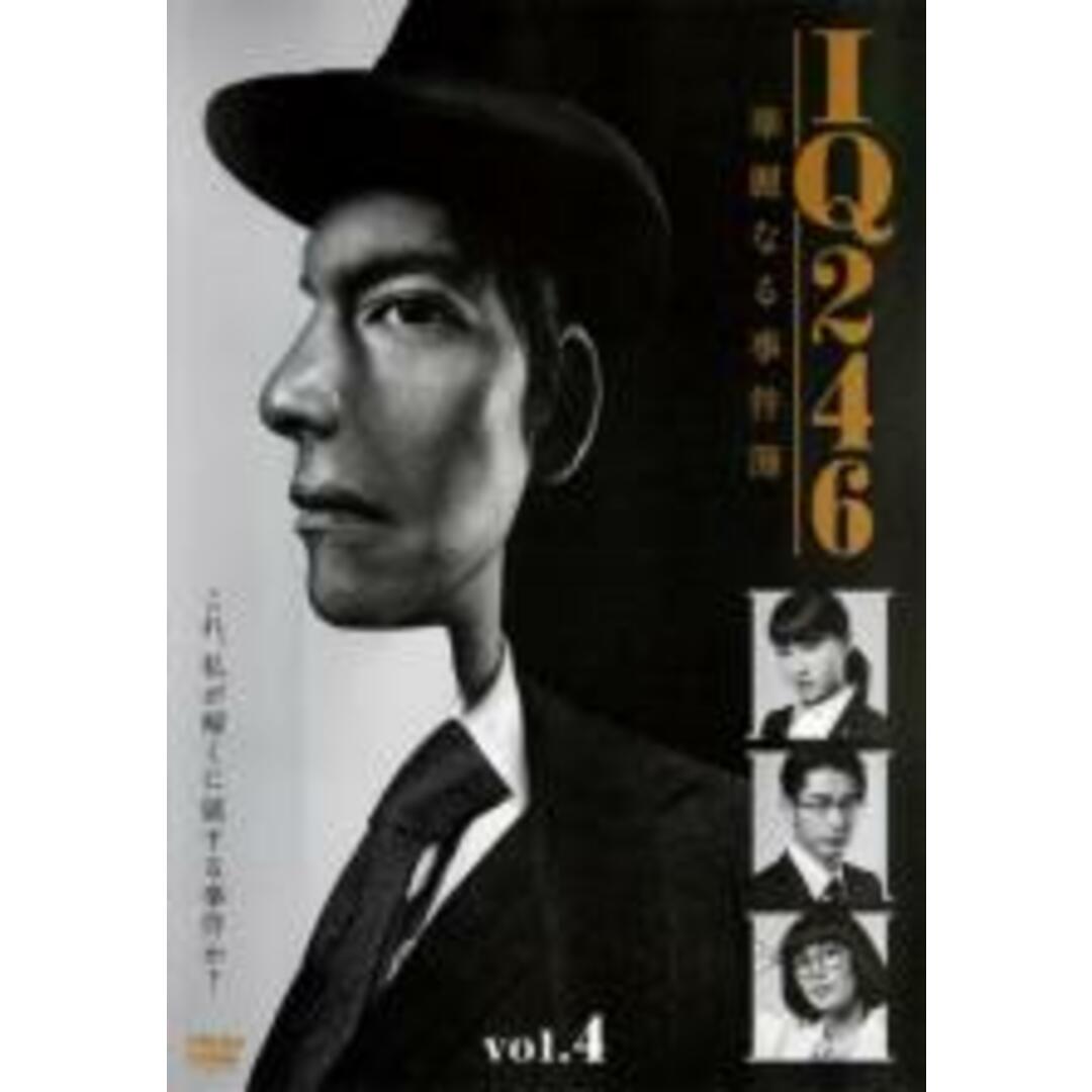 【中古】DVD▼IQ246 華麗なる事件簿 4(第7話、第8話) レンタル落ち エンタメ/ホビーのDVD/ブルーレイ(TVドラマ)の商品写真