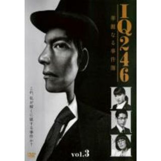 【中古】DVD▼IQ246 華麗なる事件簿 3(第5話、第6話) レンタル落ち(TVドラマ)