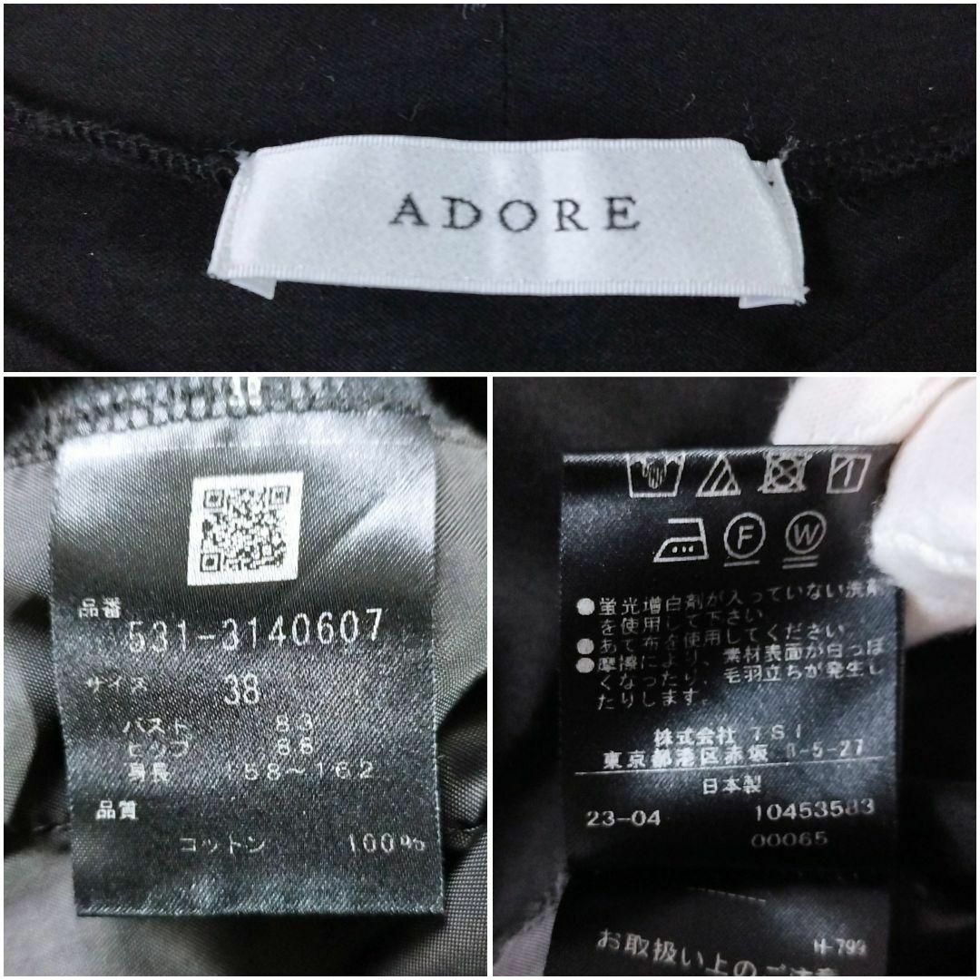 ADORE(アドーア)の美品 アドーア 23SS ロングワンピース マキシ丈 フレア 黒 38 M レディースのワンピース(ロングワンピース/マキシワンピース)の商品写真