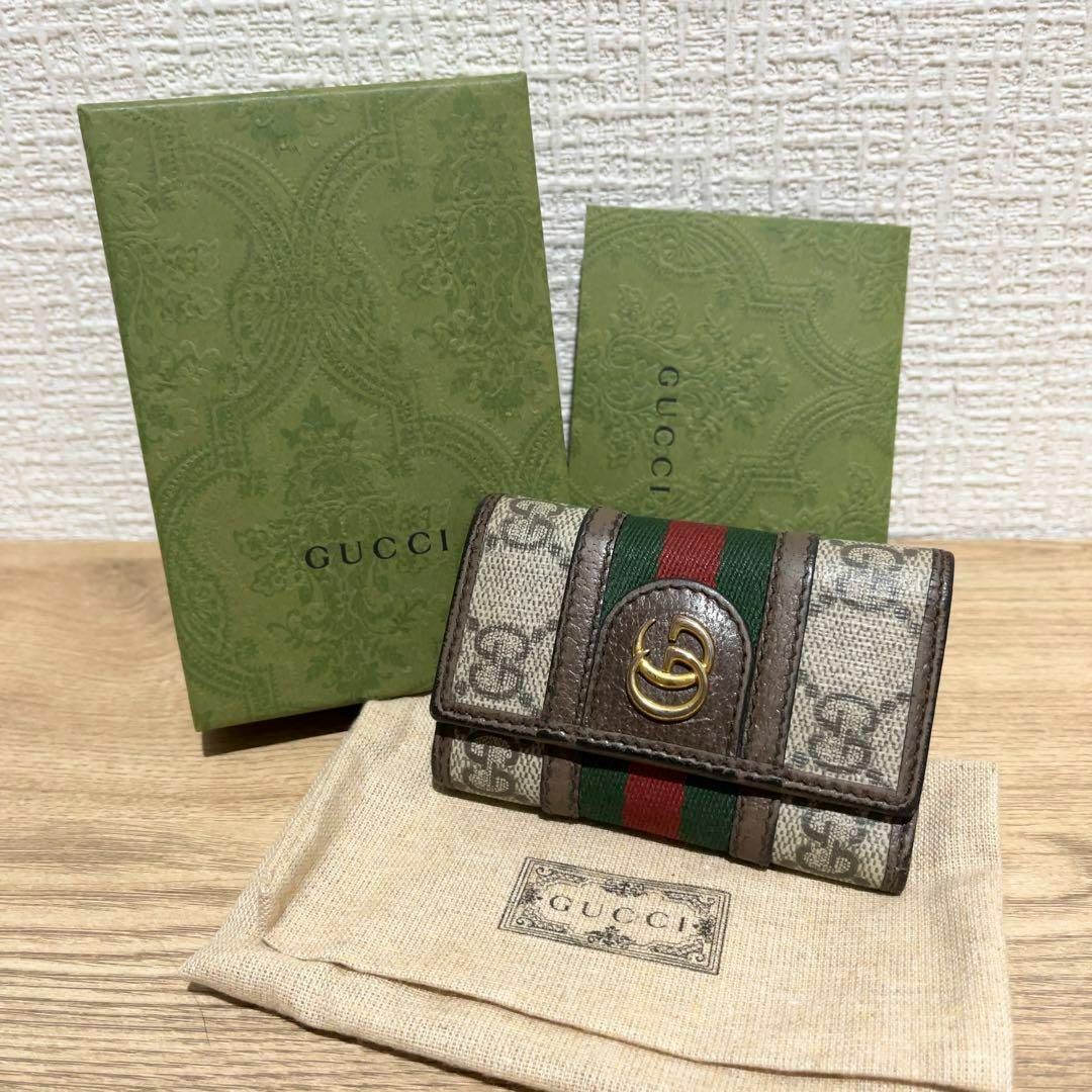 Gucci(グッチ)の箱有 GUCCI オフィディア 6連キーケース シェリーライン GGスプリーム レディースのファッション小物(財布)の商品写真