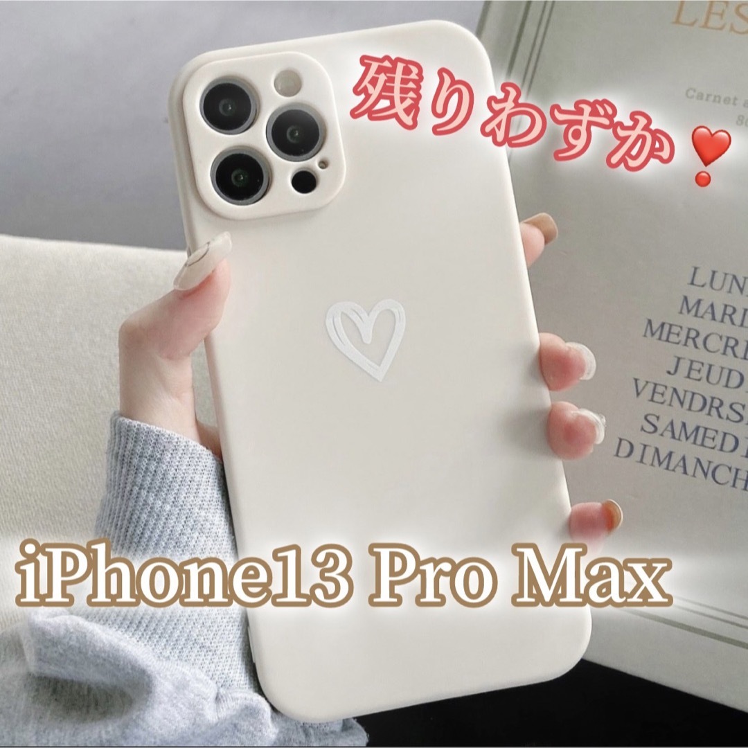 iPhone(アイフォーン)の【iPhone13promax】iPhoneケース ホワイト ハート 手書き 白 スマホ/家電/カメラのスマホアクセサリー(iPhoneケース)の商品写真