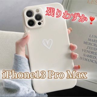 アイフォーン(iPhone)の【iPhone13promax】iPhoneケース ホワイト ハート 手書き 白(iPhoneケース)