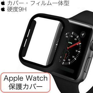 アップルウォッチ Apple Watch 保護フィルム カバー 選べるサイズ(保護フィルム)