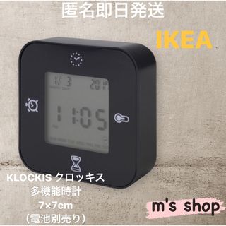 イケア(IKEA)の【新品未使用】IKEA イケア クロッキス 時計 ブラック 匿名発送(置時計)