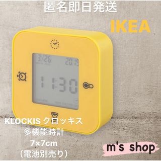 イケア(IKEA)の【新品未使用】IKEA イケア クロッキス 時計 イエロー 匿名発送(置時計)