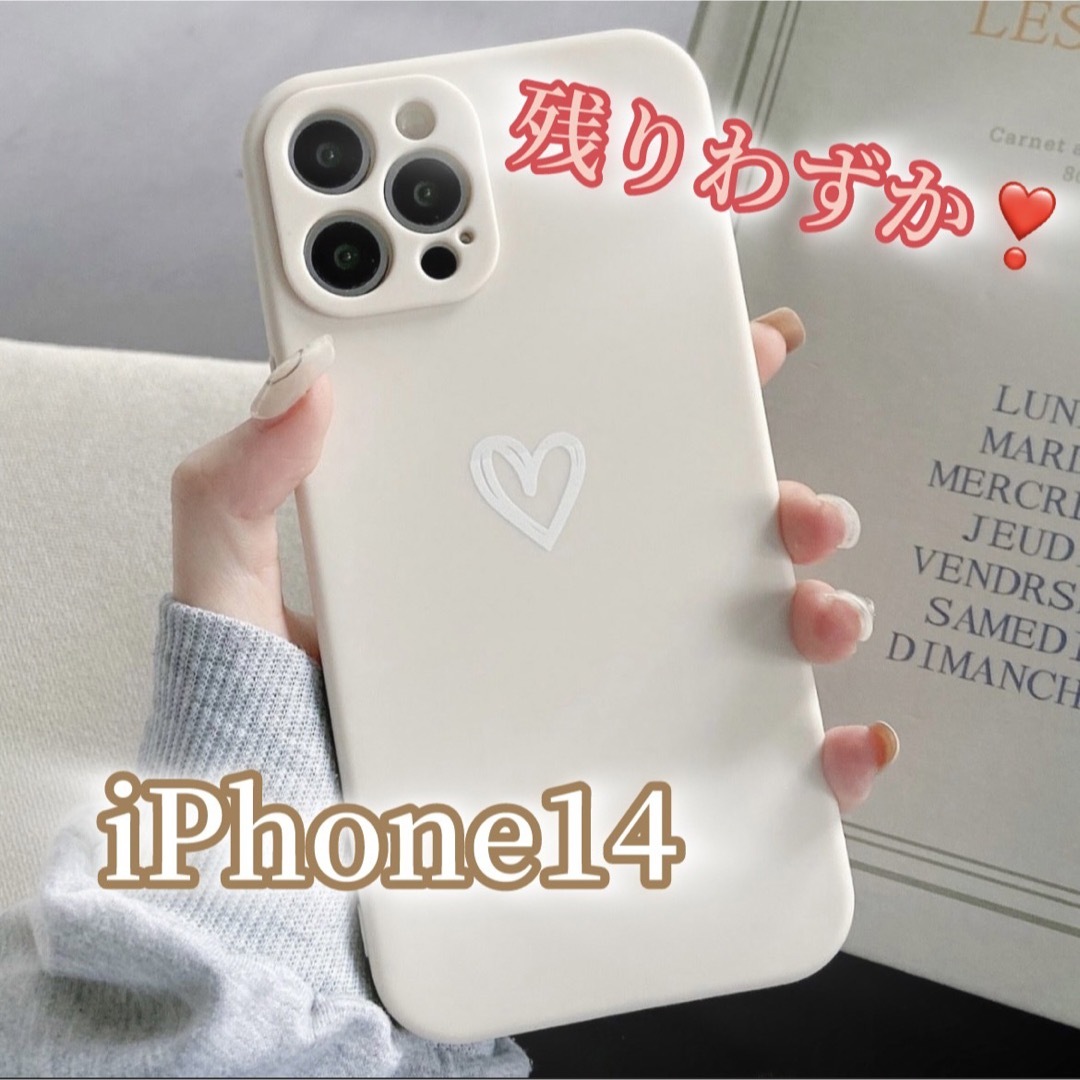 iPhone(アイフォーン)の【iPhone14】iPhoneケース ホワイト ハート 手書き 白 シンプル スマホ/家電/カメラのスマホアクセサリー(iPhoneケース)の商品写真