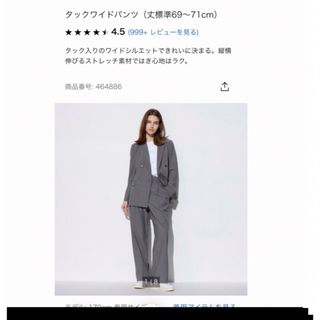 UNIQLO - ユニクロ　タックワイドパンツ　ワンタック　グレー