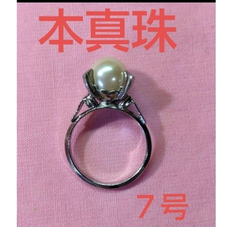 本真珠パール付きシルバーリング指輪　7号(リング(指輪))