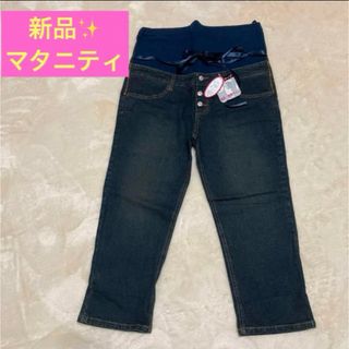 感謝sale❤️1015❤️新品✨マタニティ①❤️ゆったり＆履きやすいパンツ(マタニティボトムス)