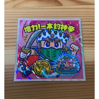 bikkuriman（LOTTE） - ビックリマン 7神帝外伝 08 増力！一本釣神帝