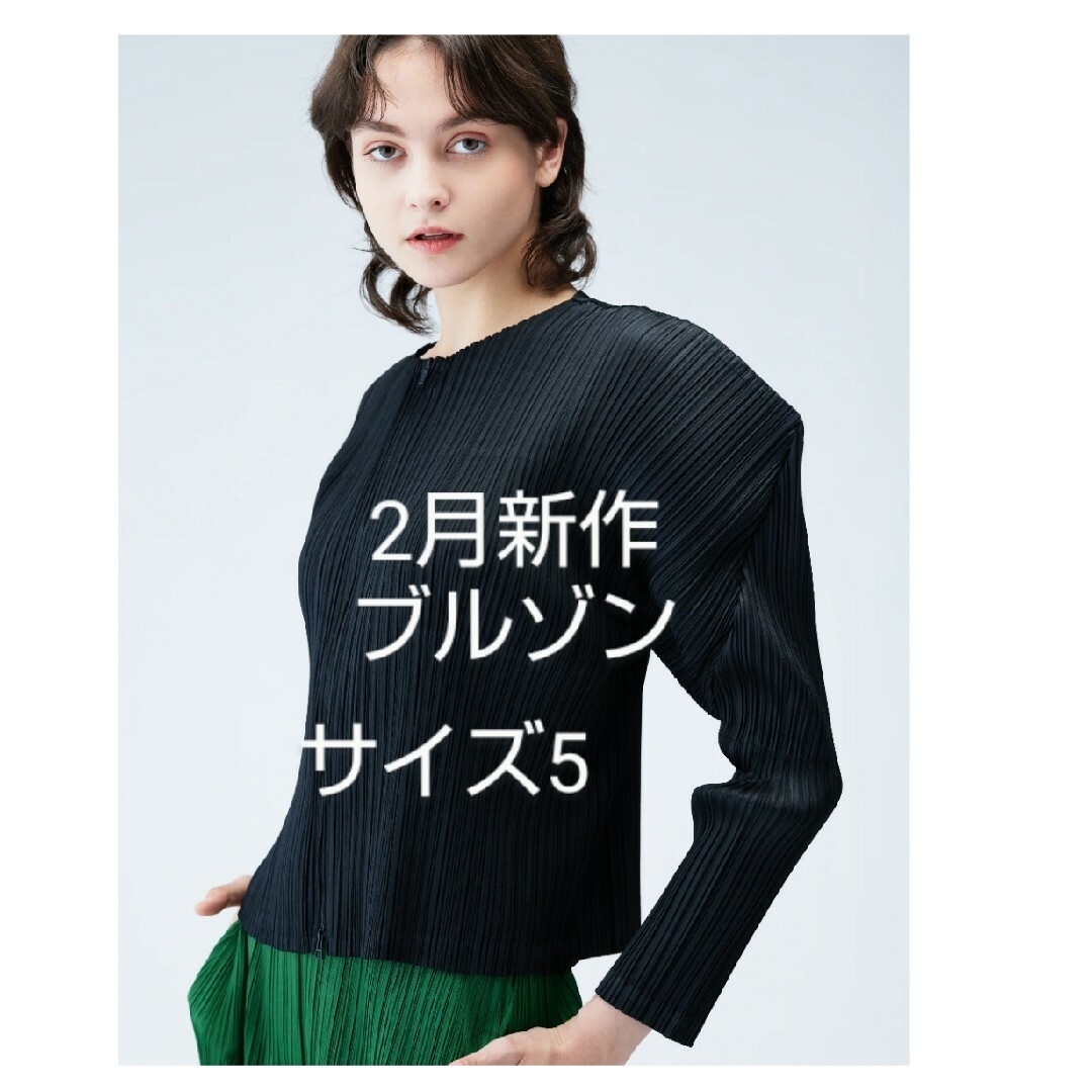 PLEATS PLEASE ISSEY MIYAKE(プリーツプリーズイッセイミヤケ)のタイムsale🌸プリーツプリーズ ブルゾンJC123新品 レディースのジャケット/アウター(ブルゾン)の商品写真