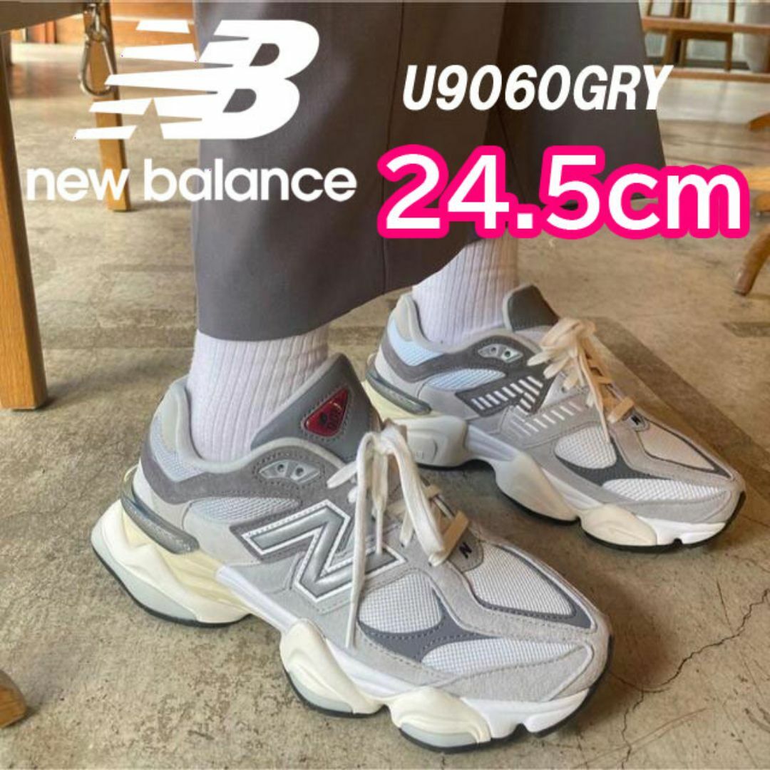 New Balance(ニューバランス)の【新品】24.5㎝　NEW BALANCE ニューバランス U9060GRY レディースの靴/シューズ(スニーカー)の商品写真