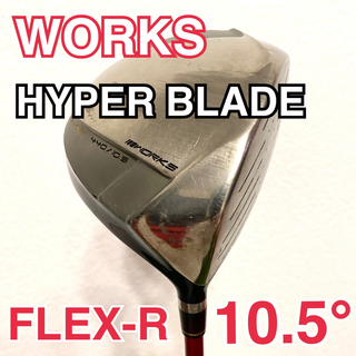 WORKS Golf - WORKS HYPERBLADE ドライバー 10.5° CYCLONE440