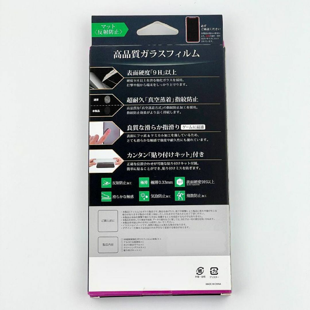 SALE新品 iPhone XsMax 11ProMax フィルム ガラス 保護 スマホ/家電/カメラのスマホアクセサリー(保護フィルム)の商品写真