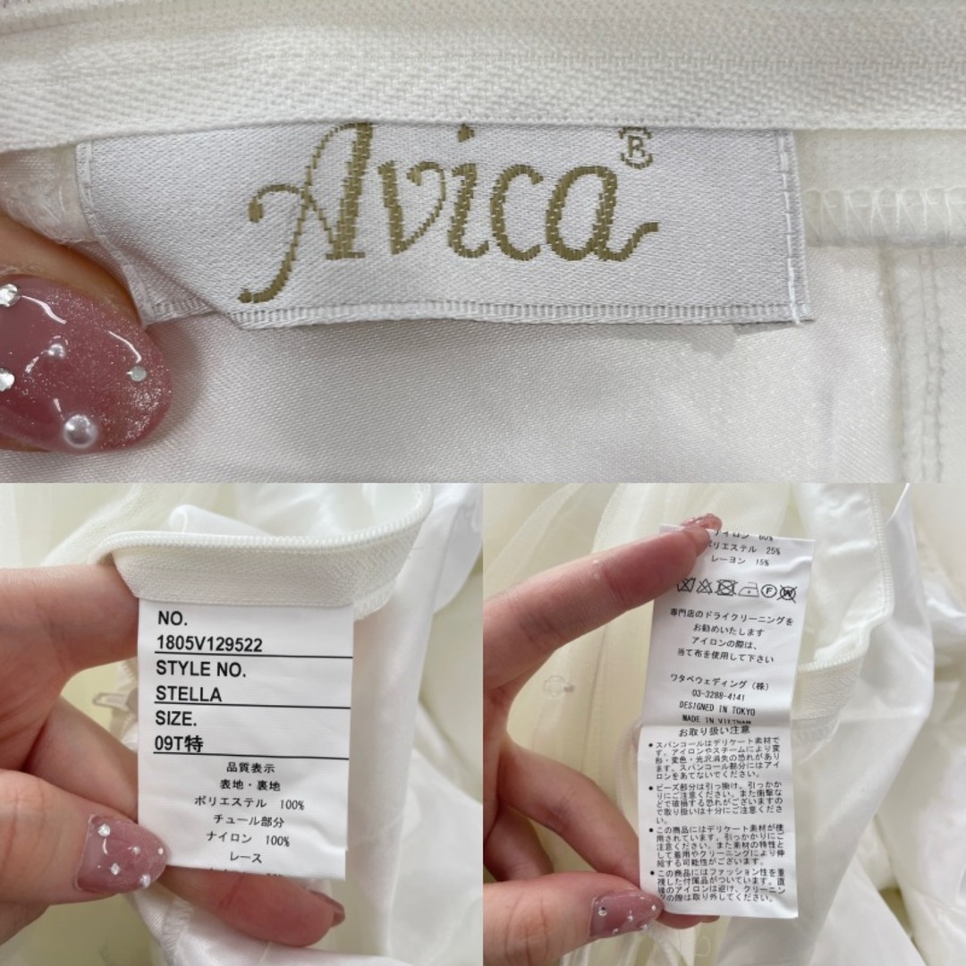 アヴィカ Avica STELLA プリンセスライン ウェディングドレス ホワイト 白 ファーストオーナー チュール レース レディースのフォーマル/ドレス(ウェディングドレス)の商品写真