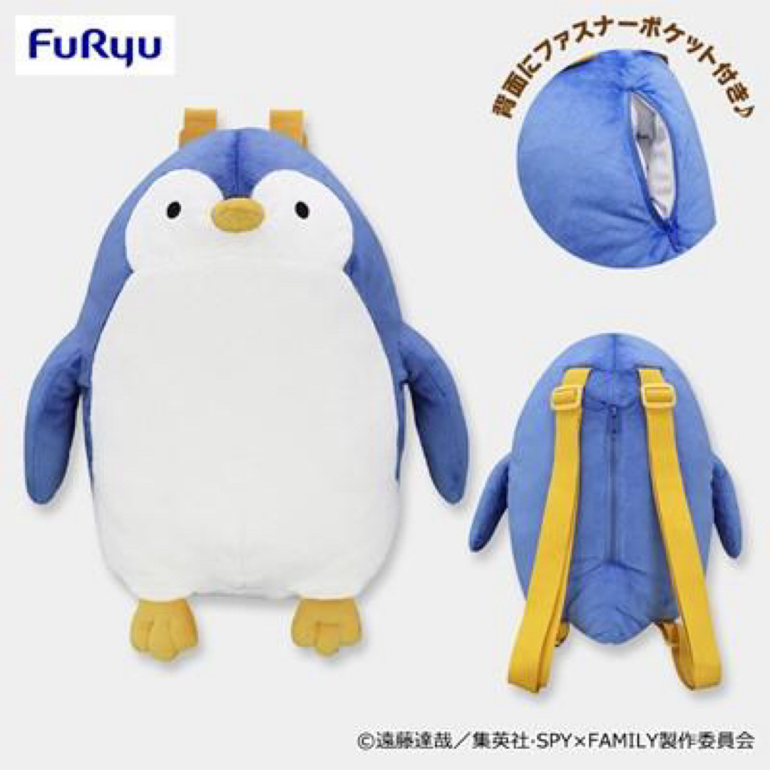 SPY×FAMILY ペンギン エンタメ/ホビーのおもちゃ/ぬいぐるみ(キャラクターグッズ)の商品写真