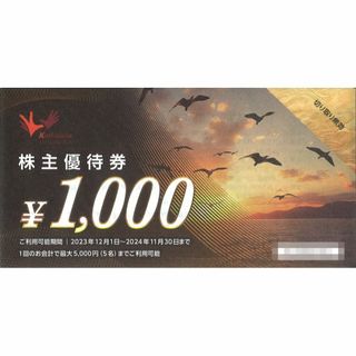 コシダカHD 株主優待券 5000円分(1000円券×5枚) 24.11.30迄