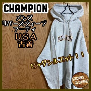 チャンピオン(Champion)のチャンピオン リバースウィーブ パーカー フーディ USA古着 90s グレー(パーカー)