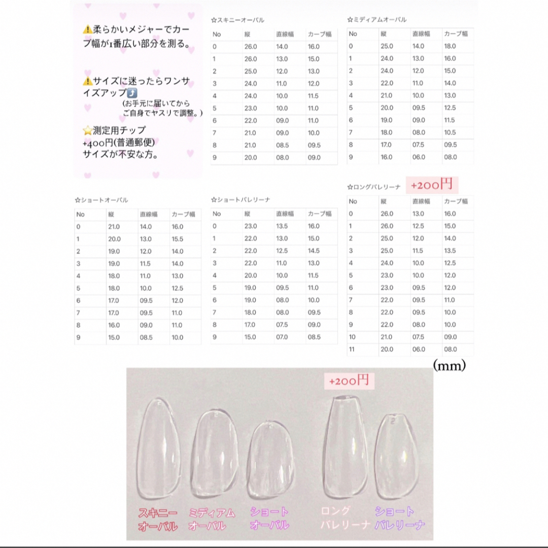 ネイルチップ  フレンチガーリー　量産型　韓国　リング　指輪 ハンドメイドのアクセサリー(ネイルチップ)の商品写真