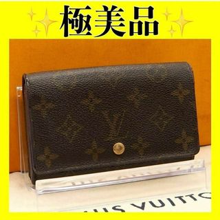 ルイヴィトン(LOUIS VUITTON)のルイ ヴィトン　モノグラム　折り財布　財布　トレゾール　L字ファスナー(財布)