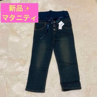 感謝sale❤️1016❤️新品✨マタニティ②❤️ゆったり＆履きやすいパンツ(マタニティボトムス)