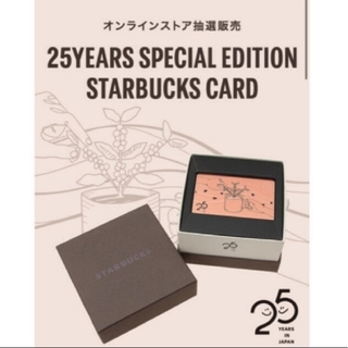 スターバックス(Starbucks)の☆スターバックス　25周年メタルカード☆(カード)