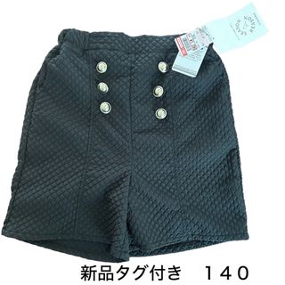 新品タグ付き　140 女の子　キッズ　子供服　SEASON REASON パンツ(パンツ/スパッツ)