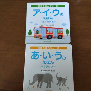 知育絵本　セット(知育玩具)