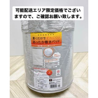 ニシカワ(西川)の西川 吸湿発熱 置くラク敷きパッドダブルサイズ140cm × 205cm グレー(その他)