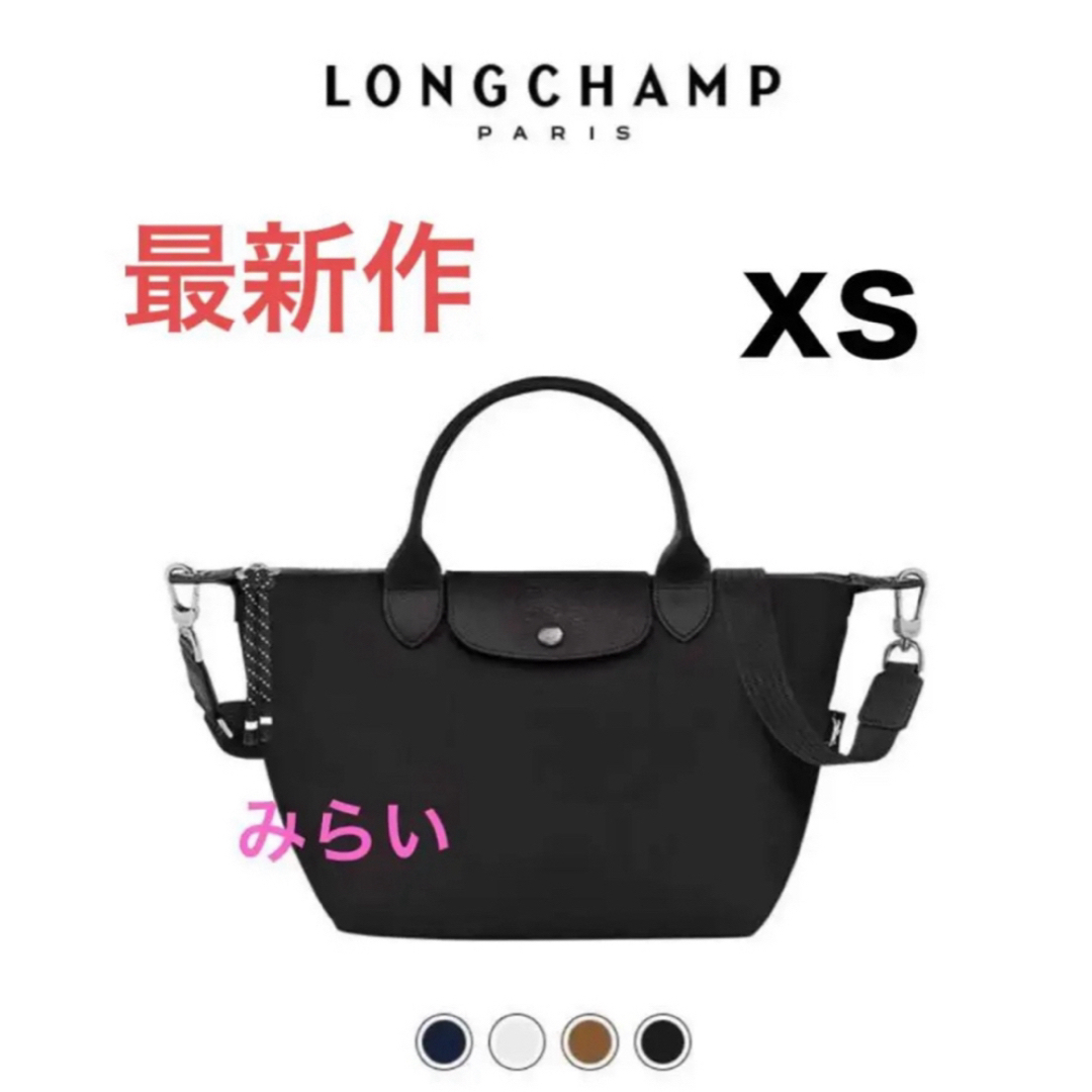 LONGCHAMP - 最新作ロンシャン　ル プリアージュ エナジー トップハンドルバッグ XS ❣️