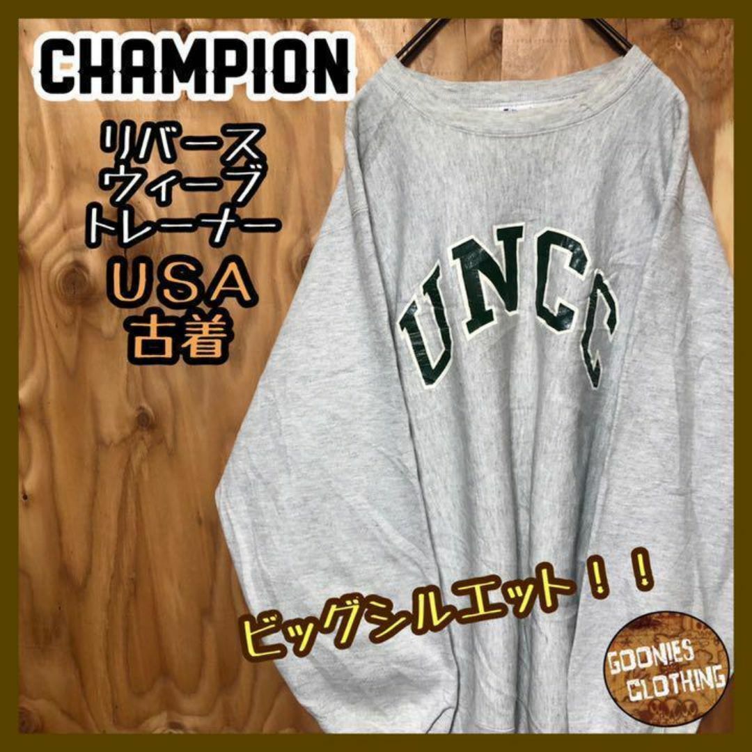 Champion(チャンピオン)のオフホワイト トレーナー USA古着 90s チャンピオン リバースウィーブ メンズのトップス(スウェット)の商品写真