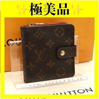 ルイヴィトン(LOUIS VUITTON)のルイ ヴィトン　コンパクトジップ　折り財布　財布　モノグラム　コンパクト・ジップ(財布)