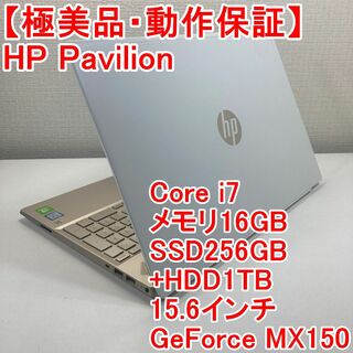 HP - HP Pavilion ノートパソコン Windows11 （S77）