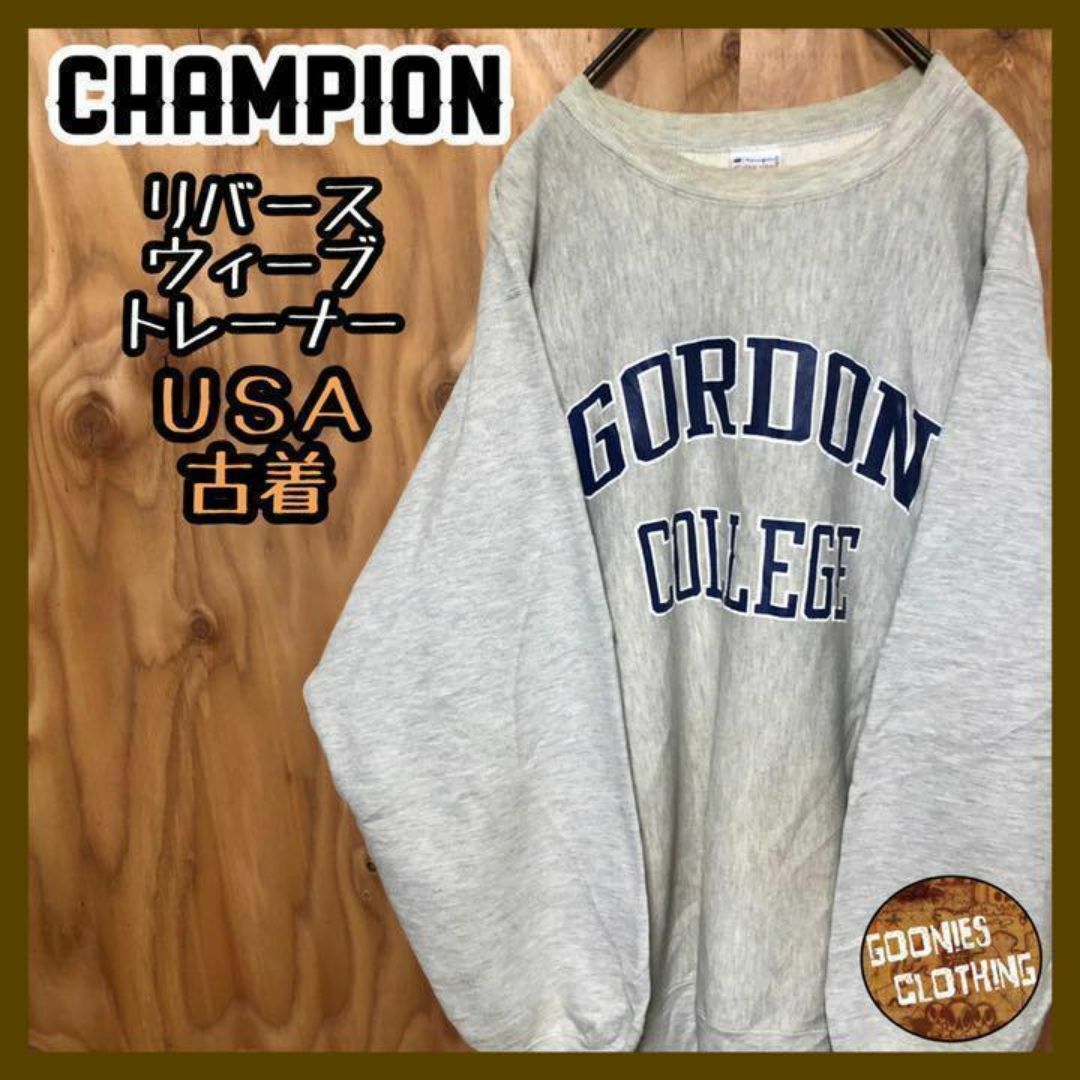 Champion(チャンピオン)のリバースウィーブ カレッジ トレーナー USA古着 チャンピオン 90s グレー メンズのトップス(スウェット)の商品写真