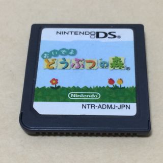 DS おいでよどうぶつの森 ソフトのみ(携帯用ゲームソフト)