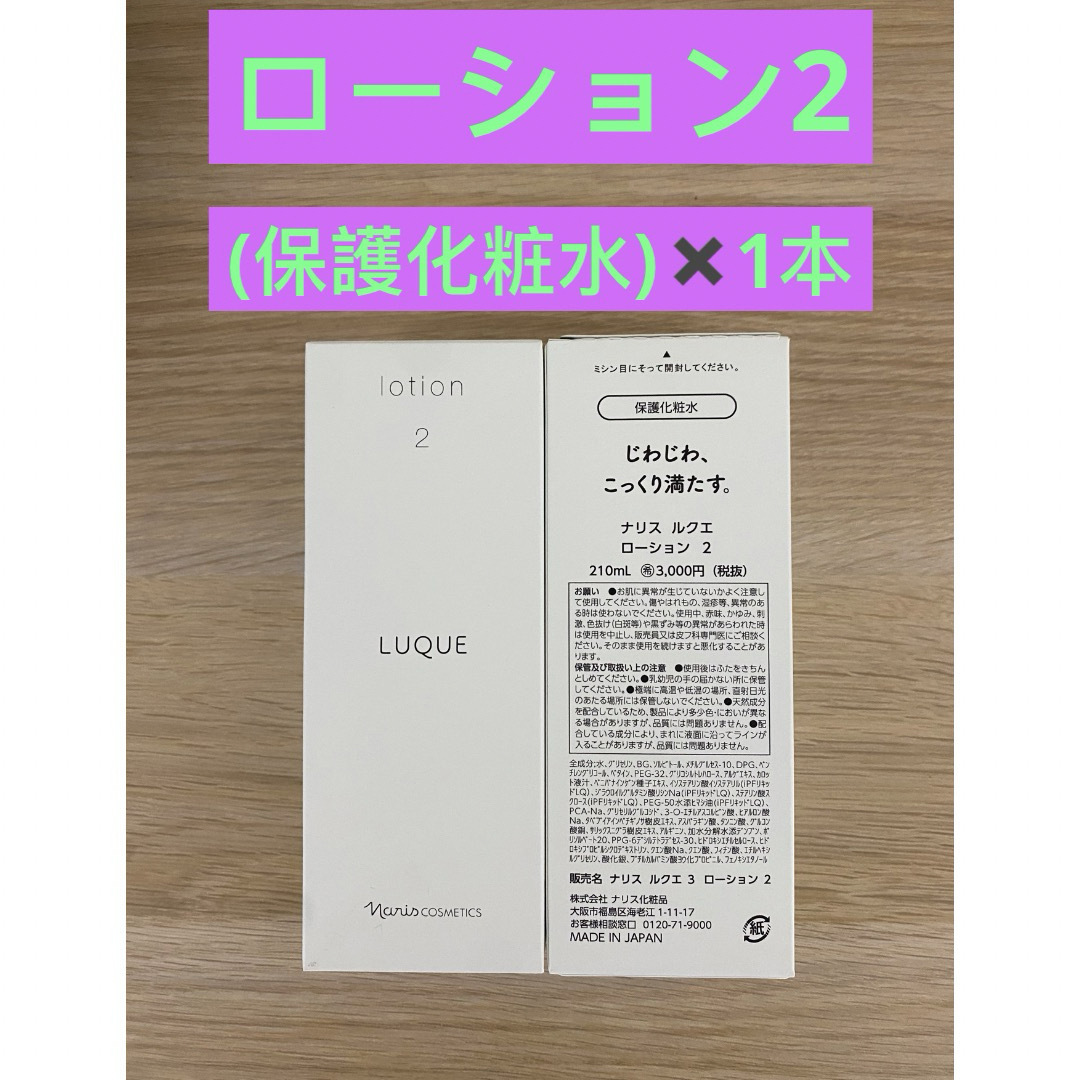 ナリス化粧品(ナリスケショウヒン)の専用 コスメ/美容のスキンケア/基礎化粧品(化粧水/ローション)の商品写真