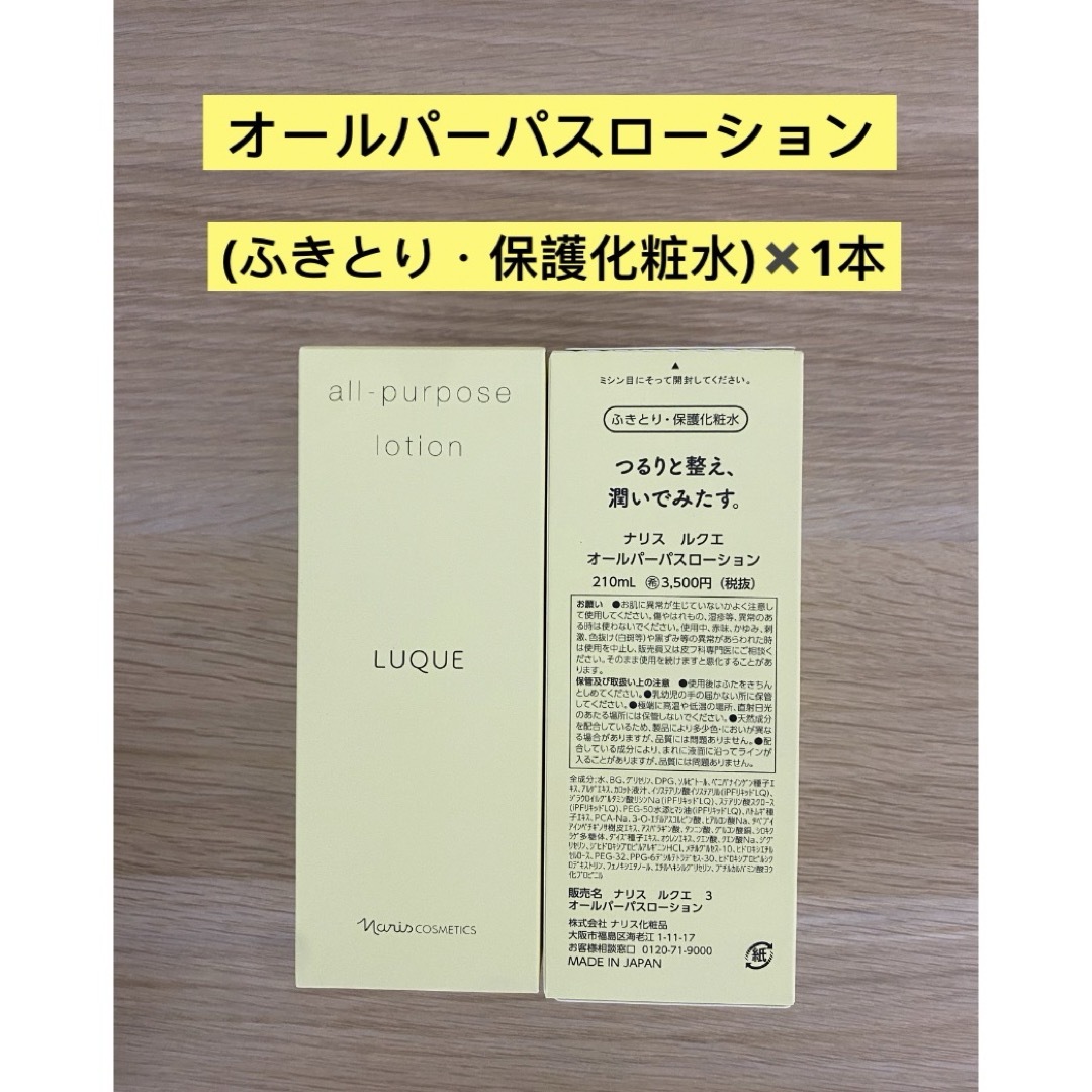 ナリス化粧品(ナリスケショウヒン)の専用 コスメ/美容のスキンケア/基礎化粧品(化粧水/ローション)の商品写真