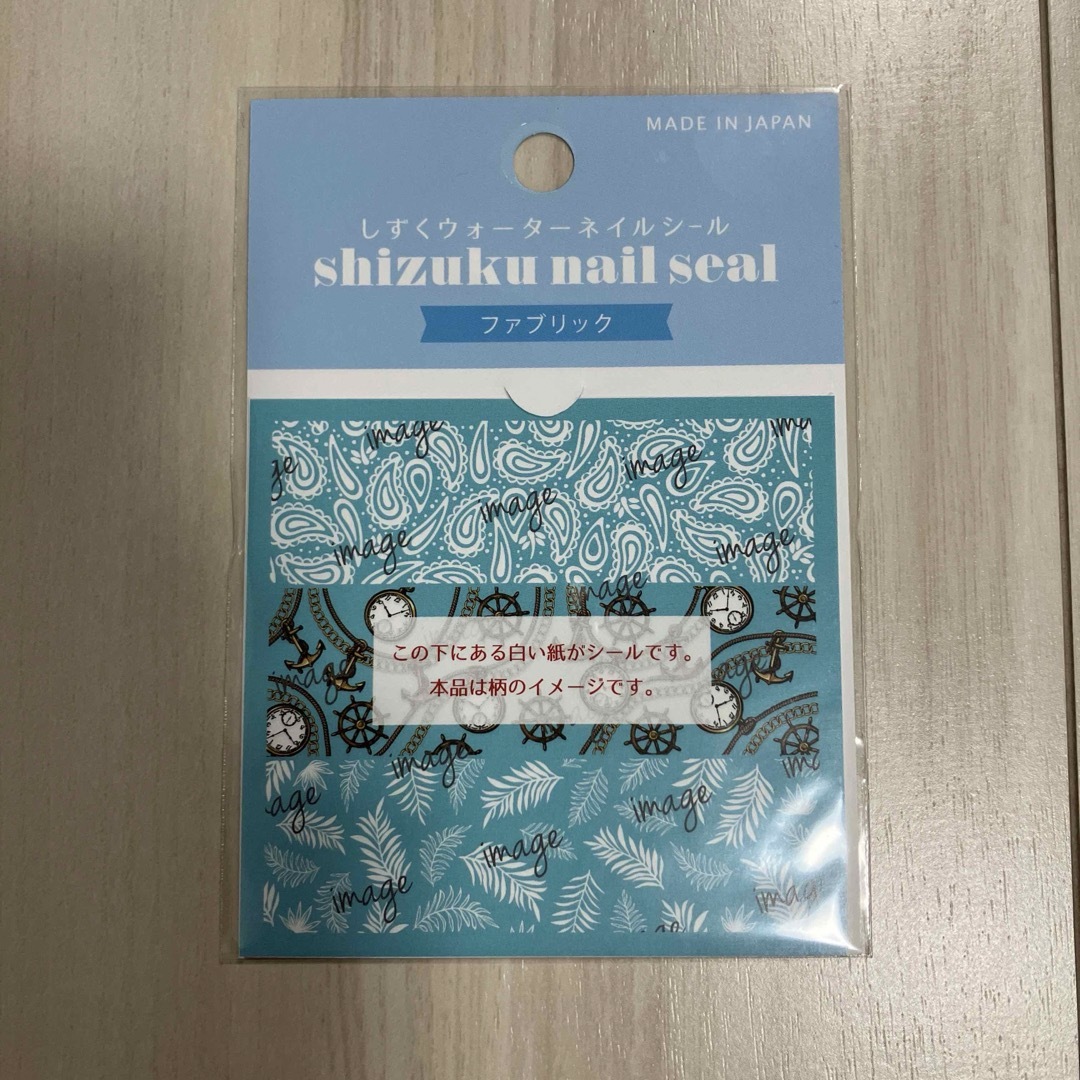 【59】しずくウォーターネイルシール ファブリック コスメ/美容のネイル(ネイル用品)の商品写真