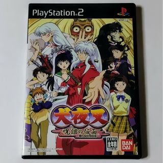 プレイステーション2(PlayStation2)のPS2ソフト 犬夜叉 呪詛の仮面(家庭用ゲームソフト)