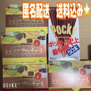 ブルボン(ブルボン)のアミューズメント景品　お菓子　ポッキー　クッキー(菓子/デザート)