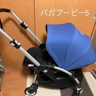 バガブー(Bugaboo)の【タイムセール！】バガブービー5！シートライナー、レインカバー付き！(ベビーカー/バギー)