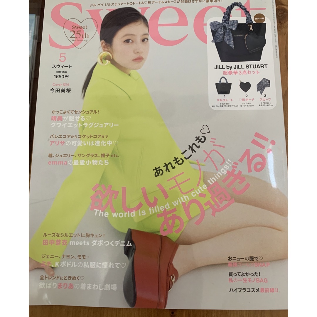 Sweet(スウィート) 2024年5月号 雑誌のみ エンタメ/ホビーの雑誌(ファッション)の商品写真