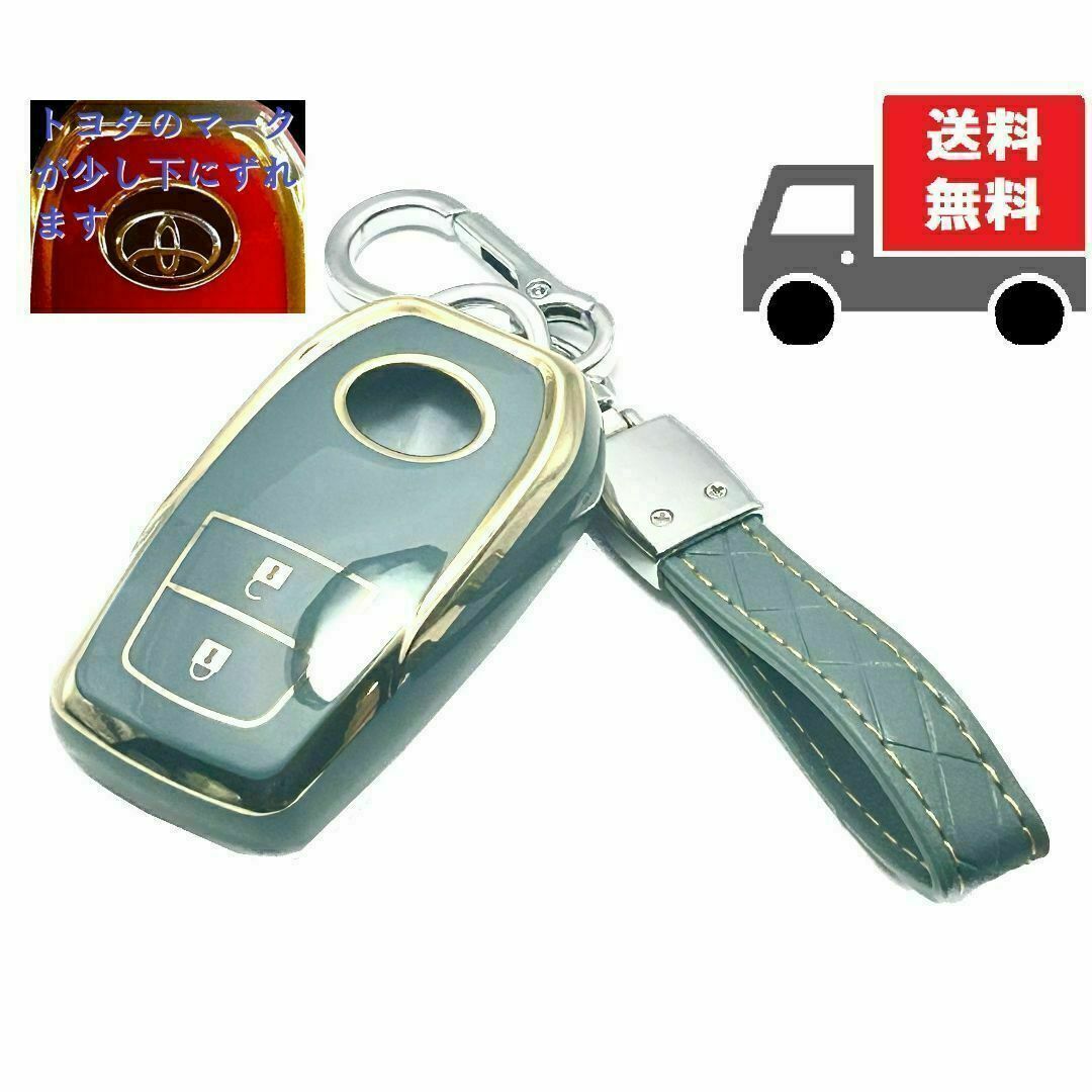 トヨタ(トヨタ)の訳アリ値下げ★キーホルダー付★トヨタ用★キーカバー★ブルーグレイ２ボタン★① 自動車/バイクの自動車(車内アクセサリ)の商品写真